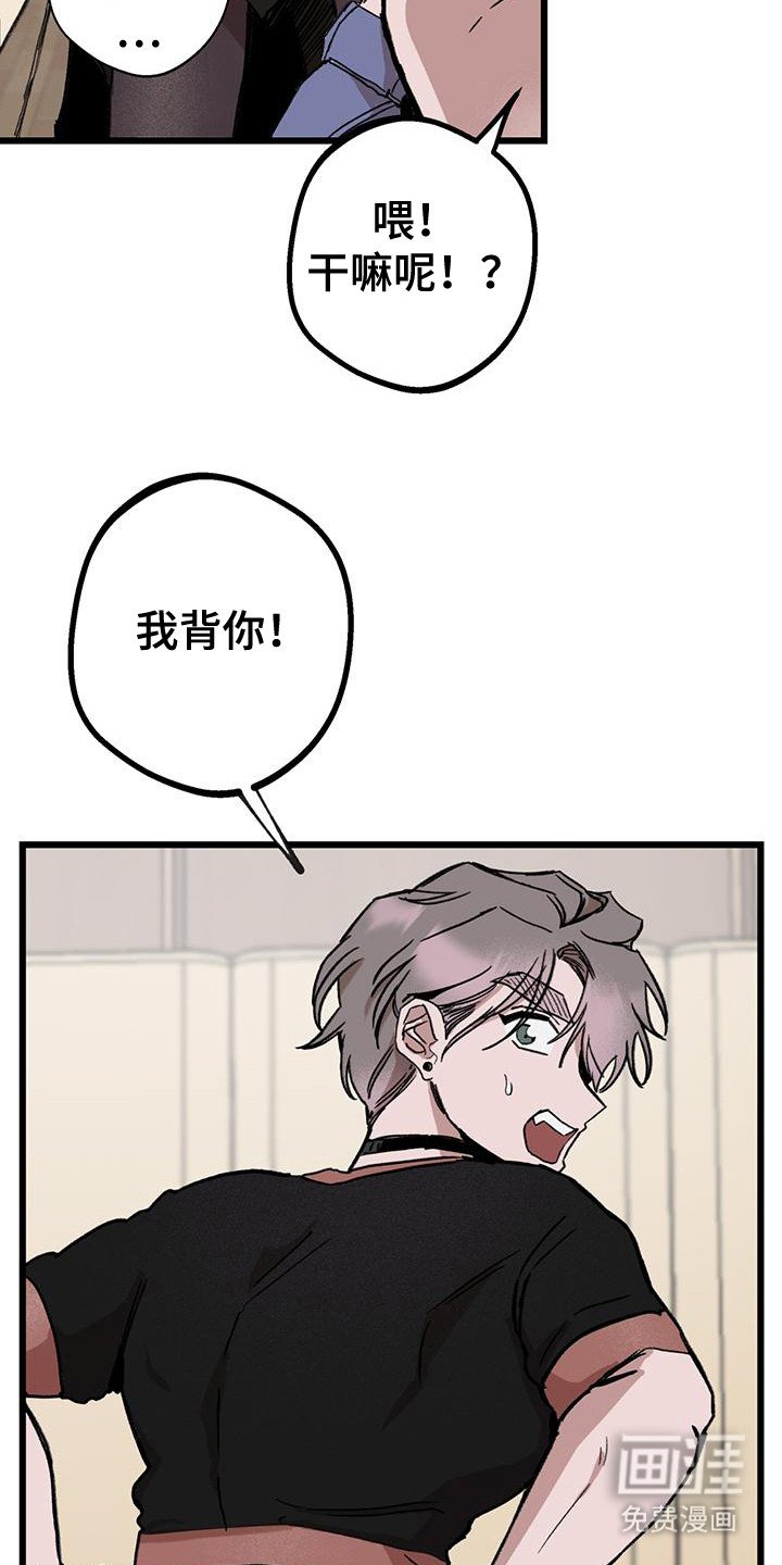 第15章：扭伤