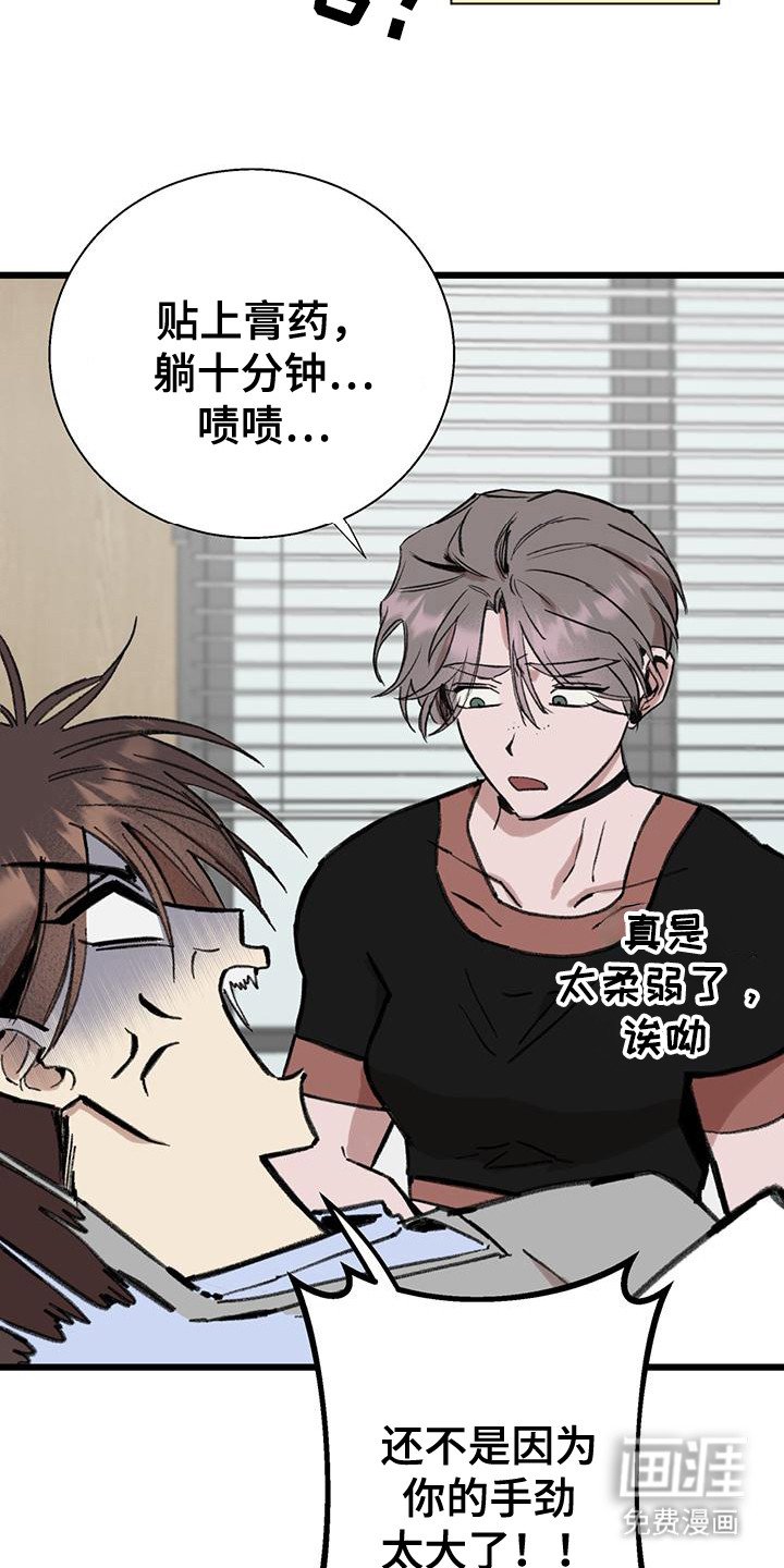 第15章：扭伤