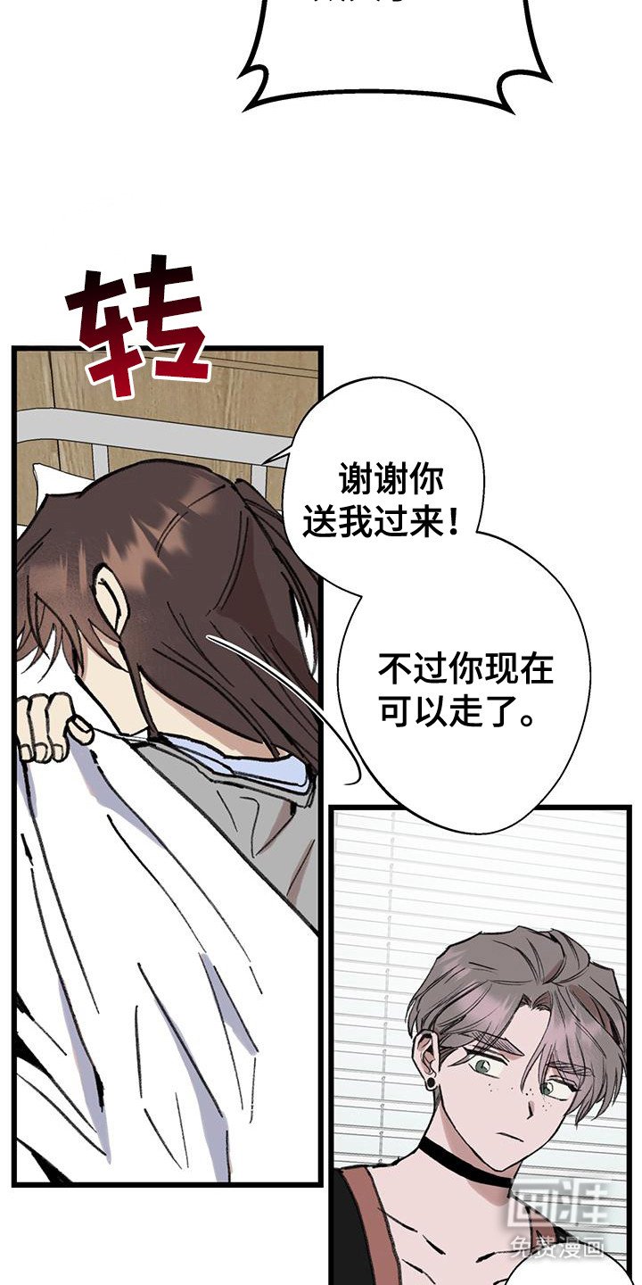第15章：扭伤