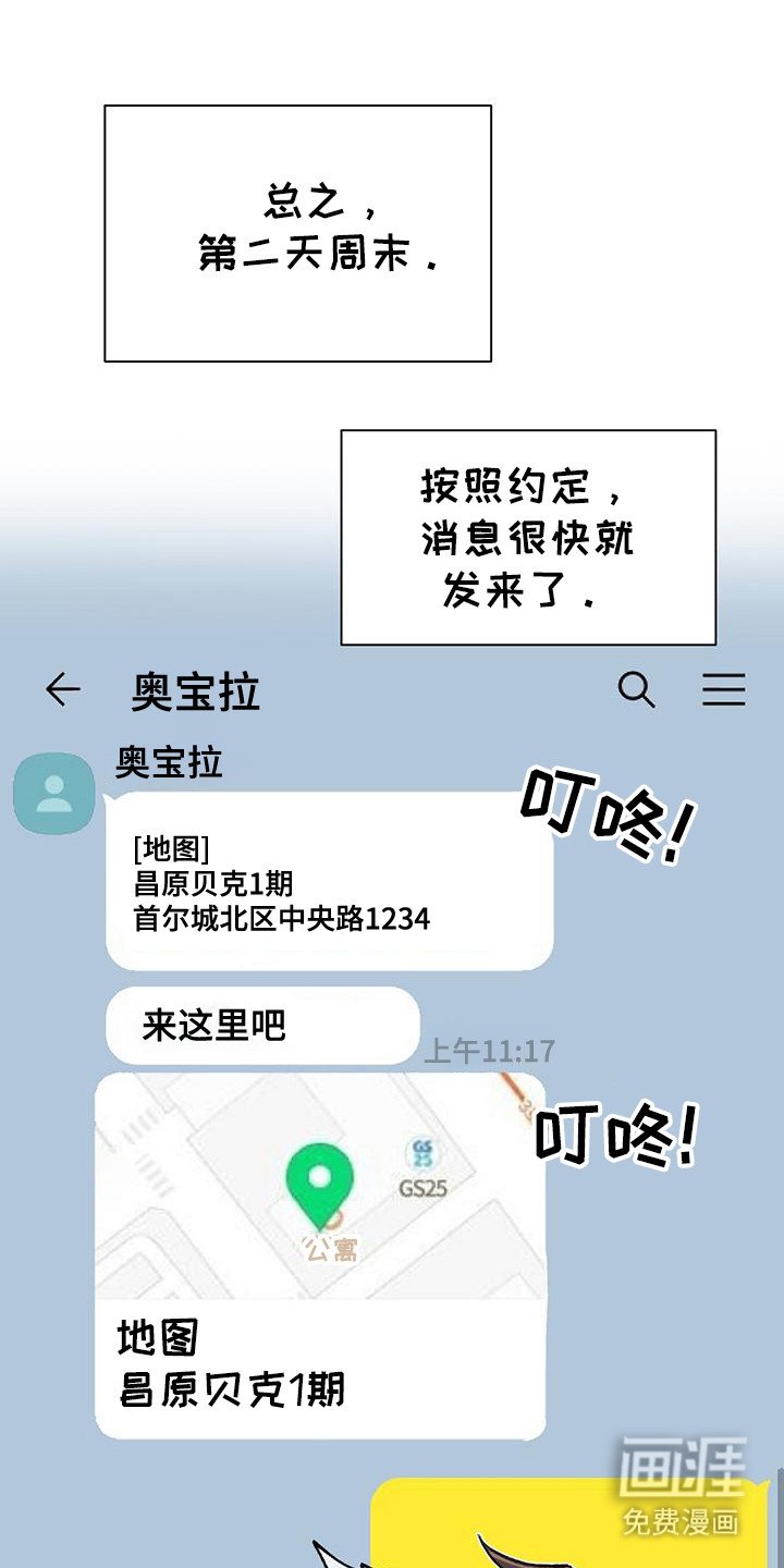 第18章：刀子嘴豆腐心