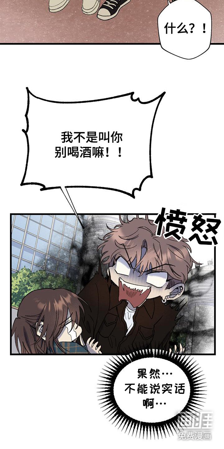 第18章：刀子嘴豆腐心