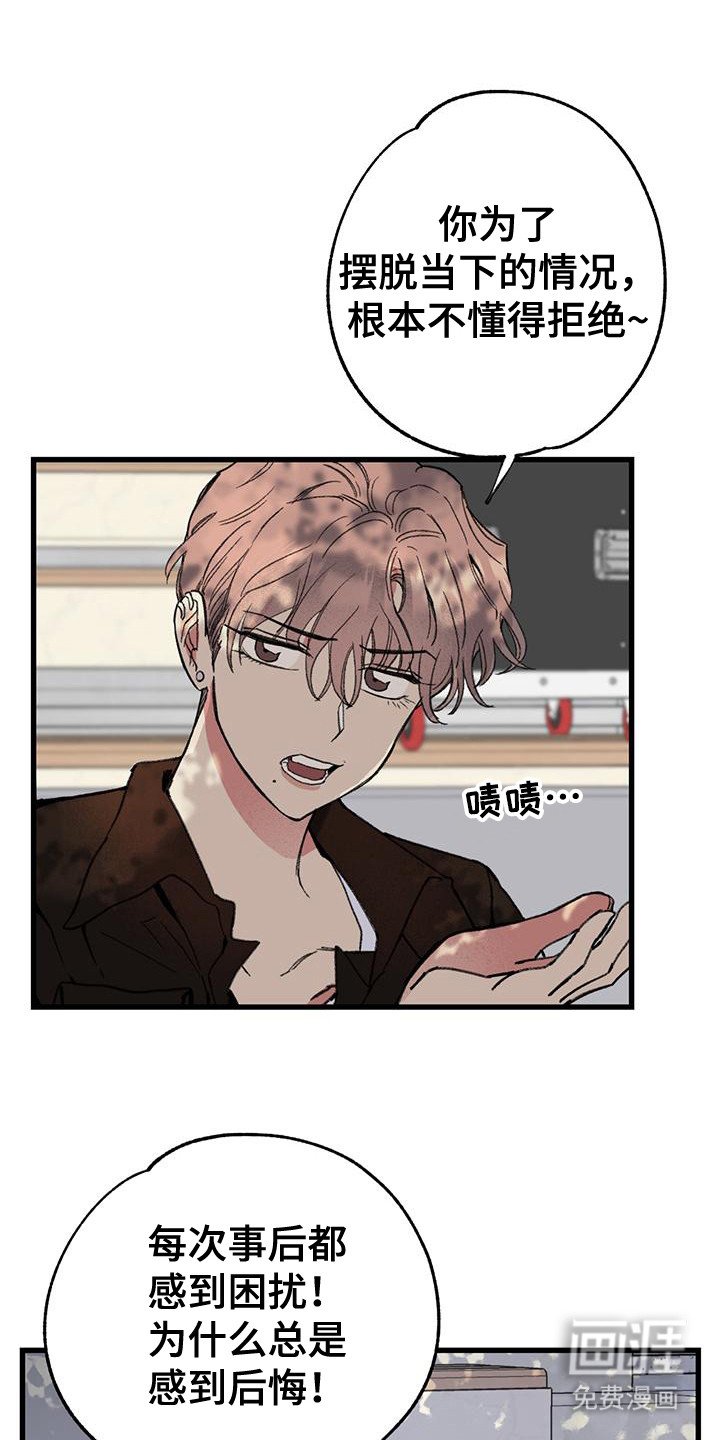 第18章：刀子嘴豆腐心