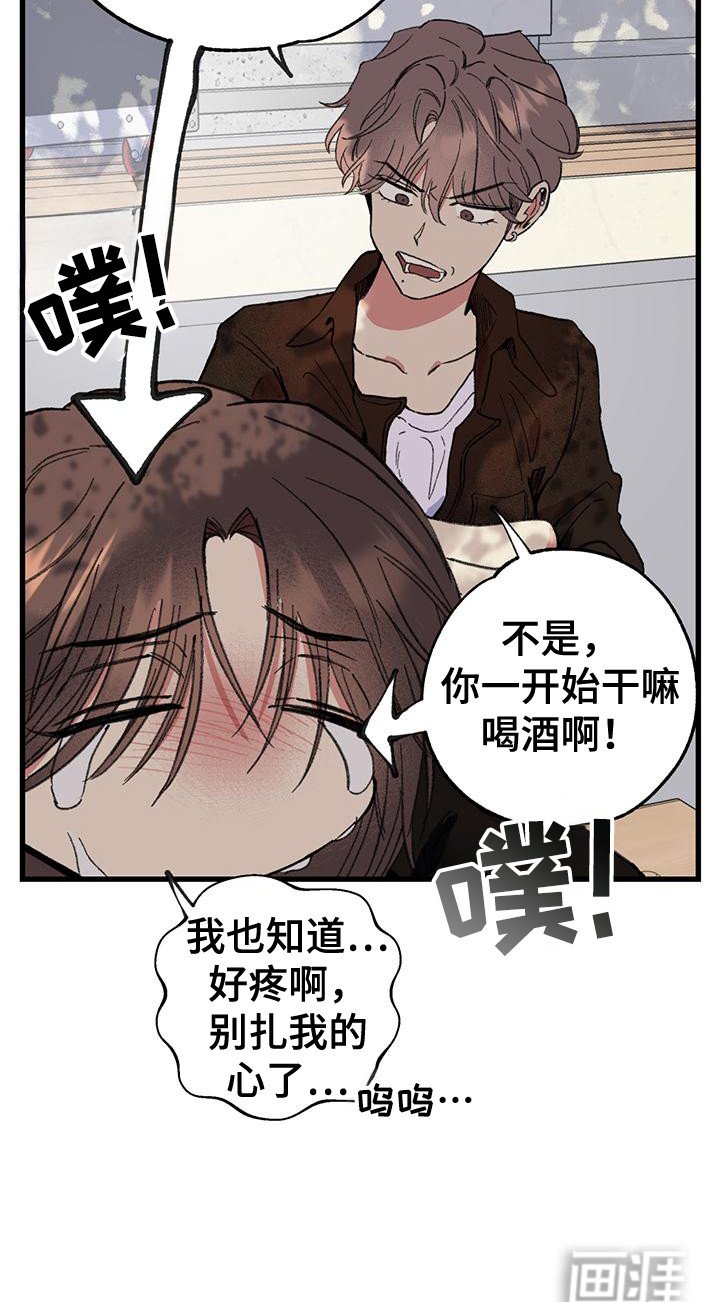 第18章：刀子嘴豆腐心