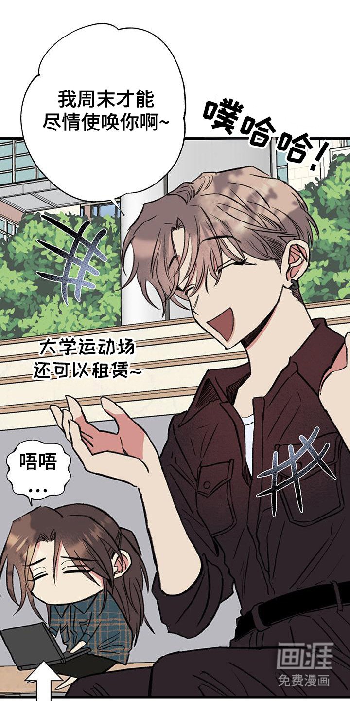 第19章：兼职