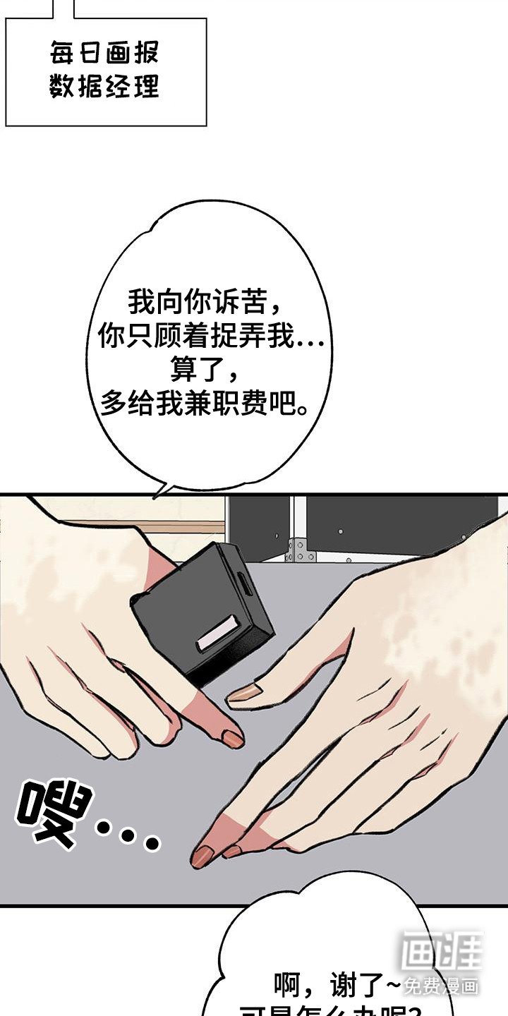 第19章：兼职