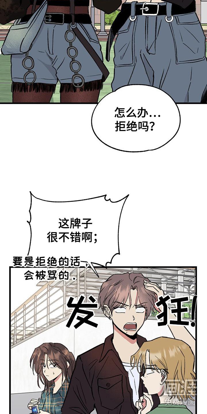 第19章：兼职
