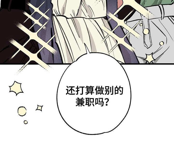 第19章：兼职