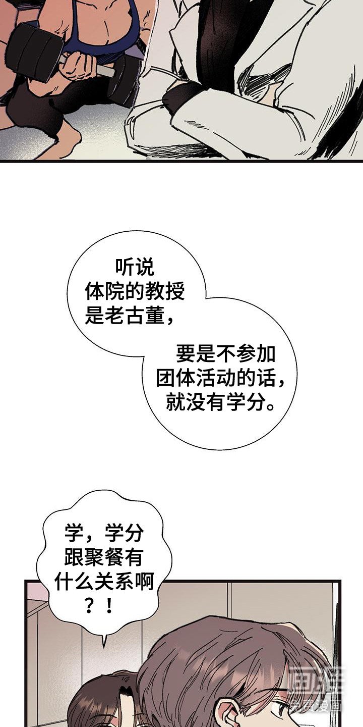 第2章：合作课程