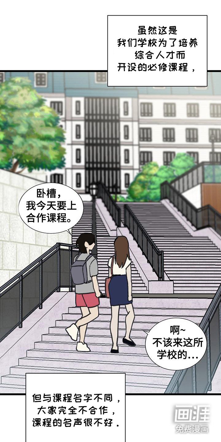 第2章：合作课程