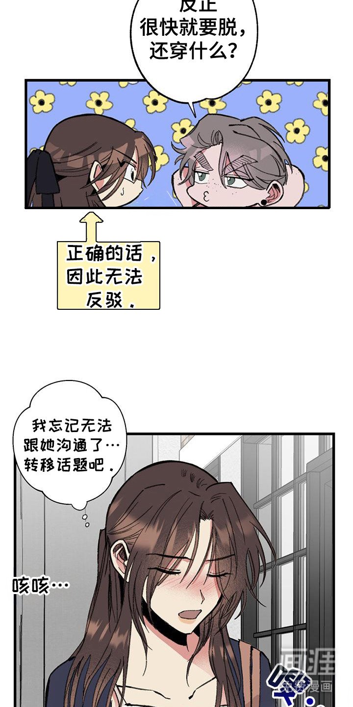 第20章：事前协商