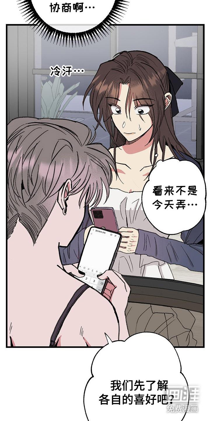第20章：事前协商