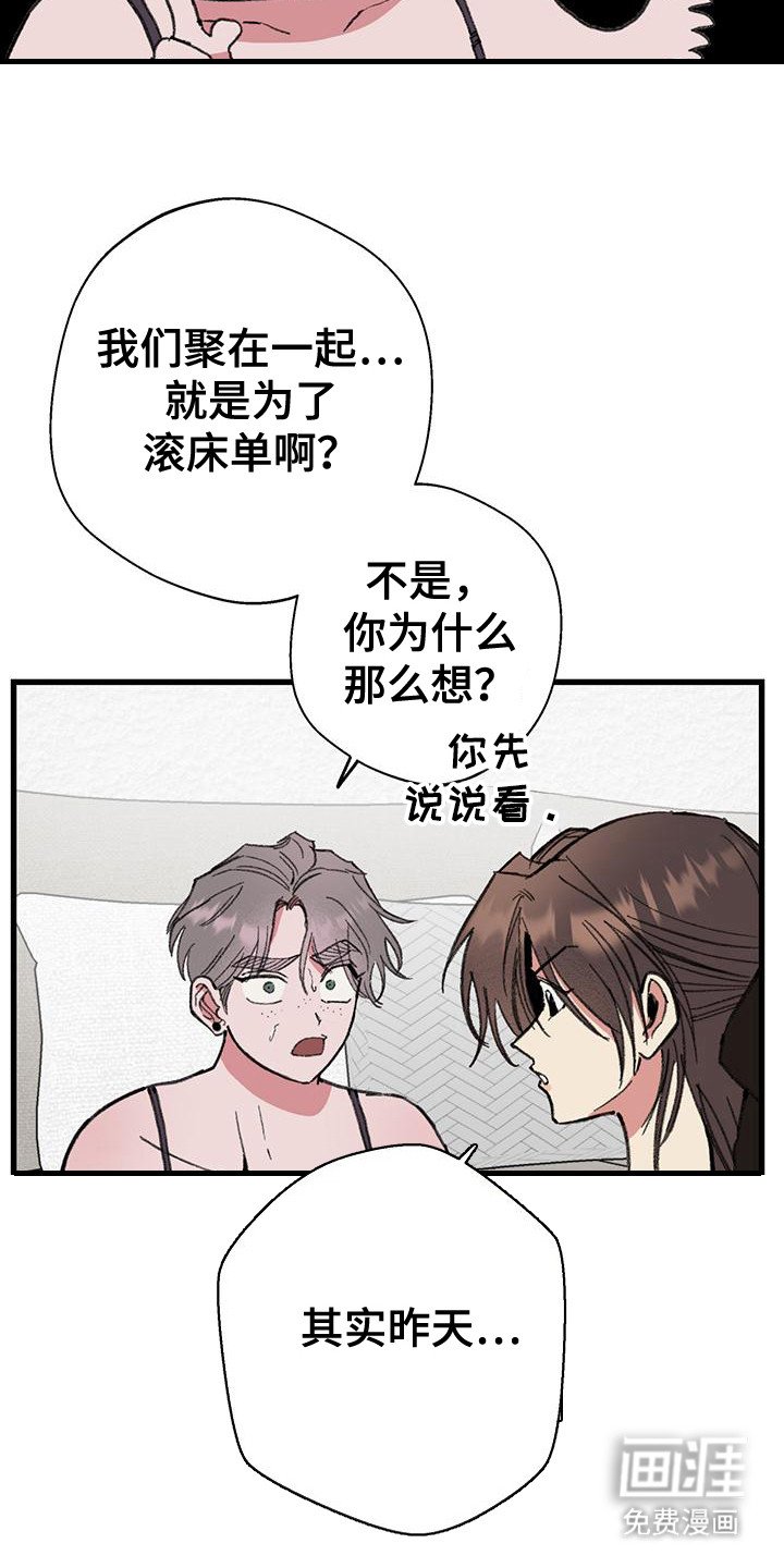 第21章：说明情况