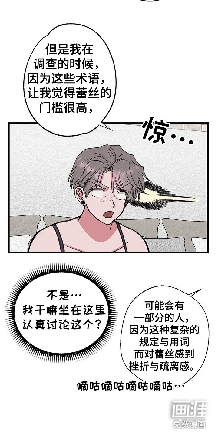 第21章：说明情况