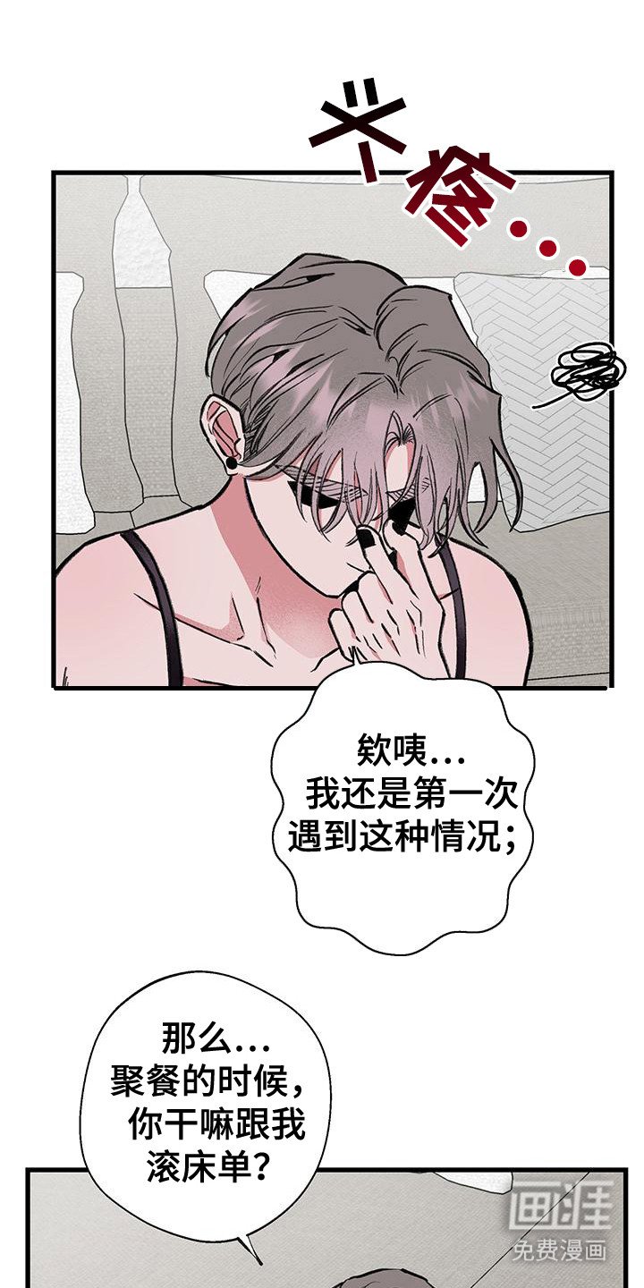 第21章：说明情况