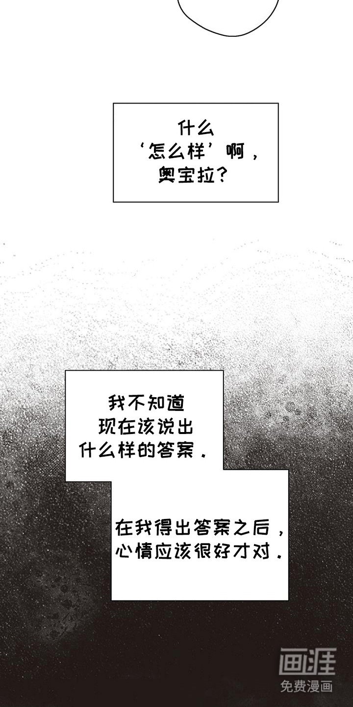 第23章：心情奇怪