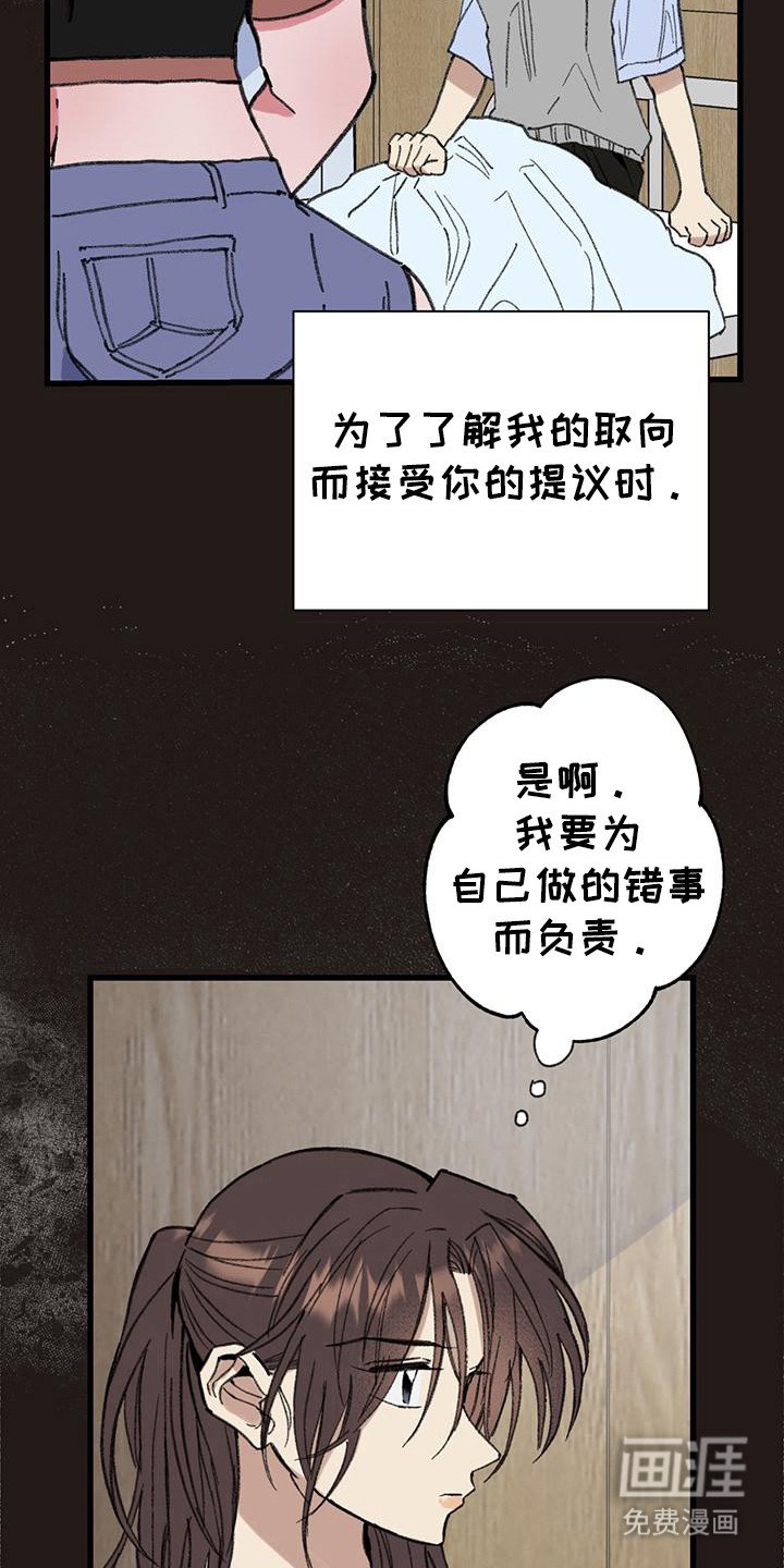 第23章：心情奇怪