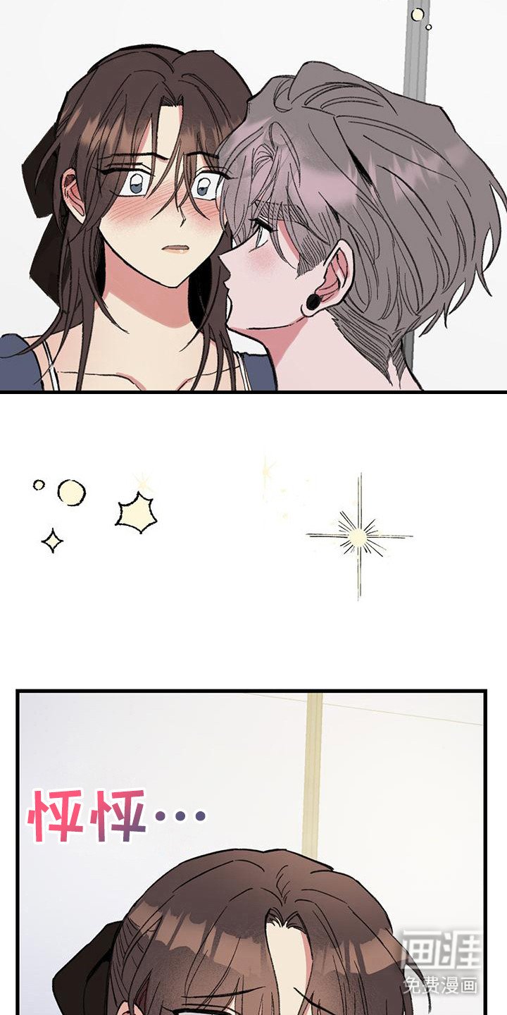 第23章：心情奇怪