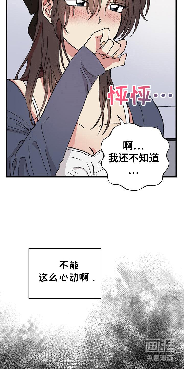 第23章：心情奇怪