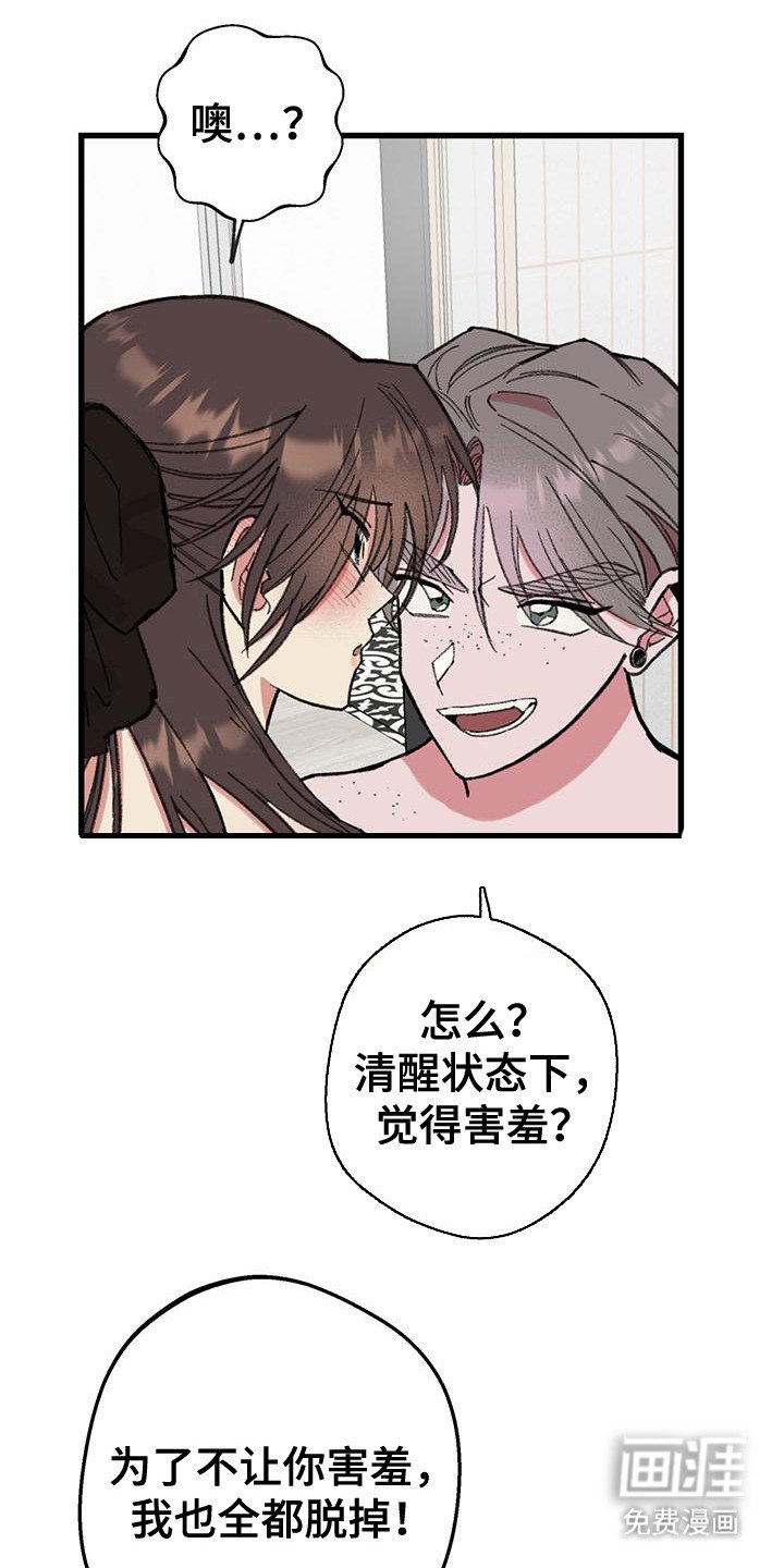 第23章：心情奇怪