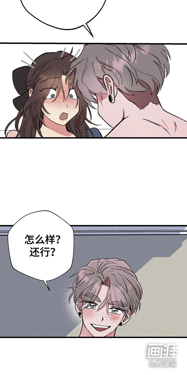 第23章：心情奇怪