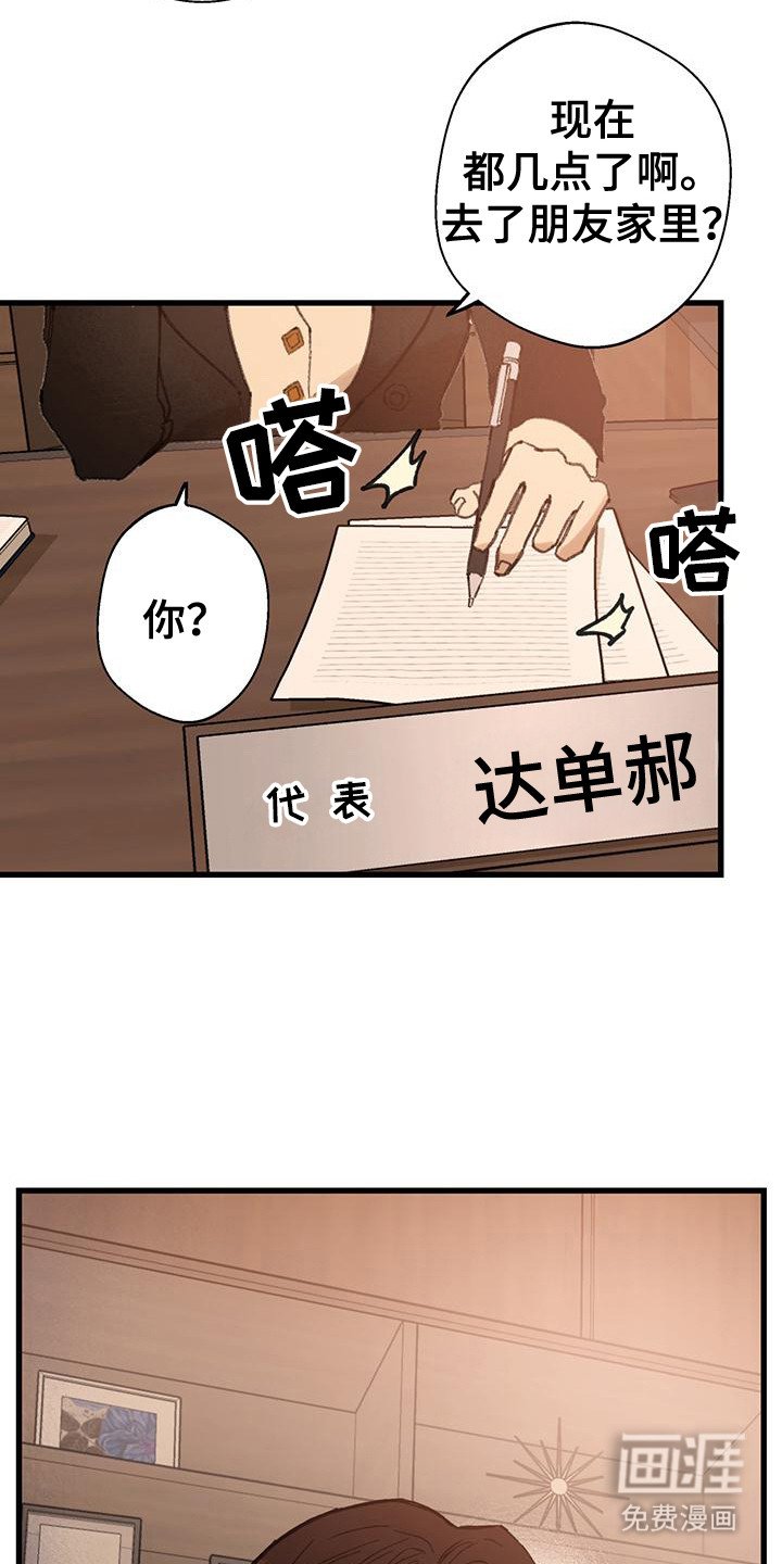 第24章：电话