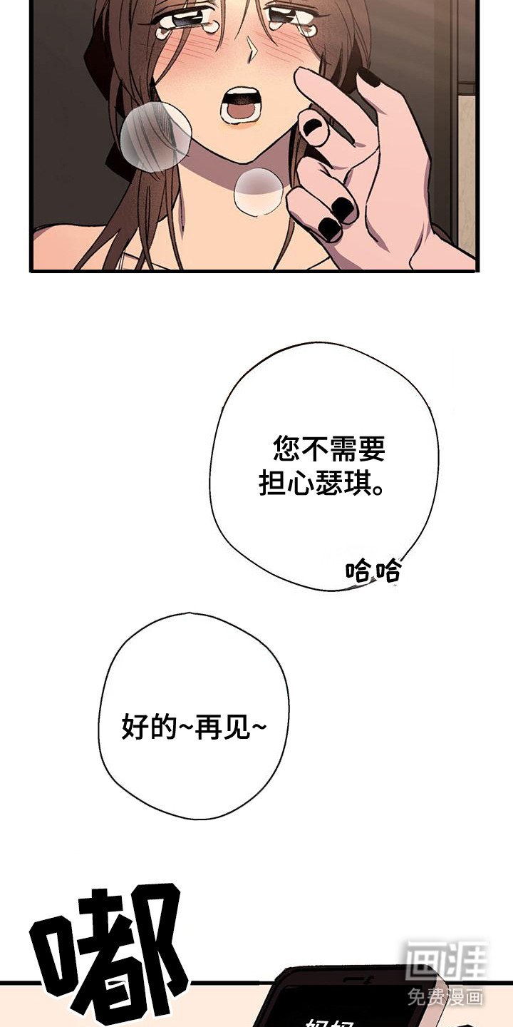 第25章：慌张