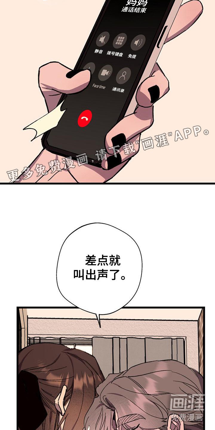 第25章：慌张