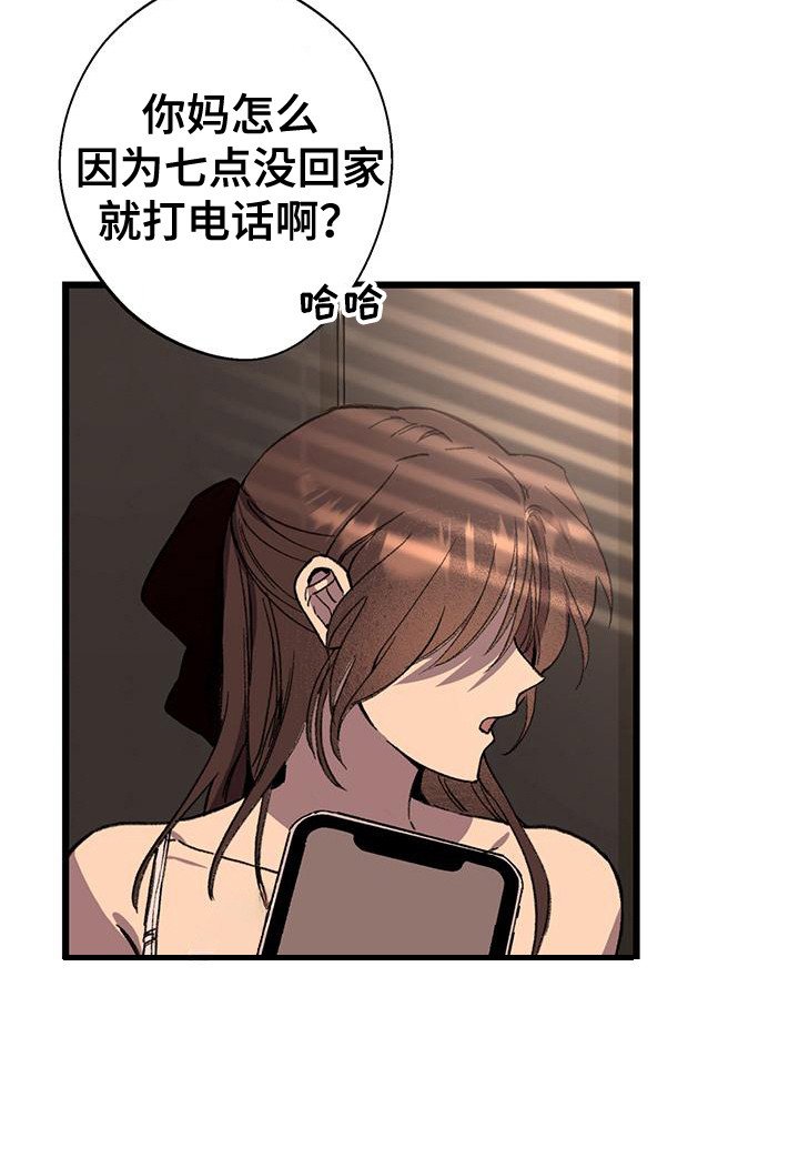 第25章：慌张
