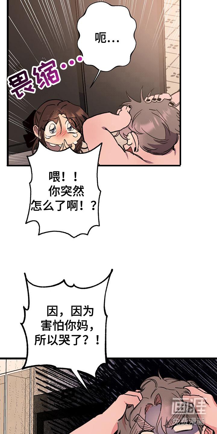 第25章：慌张