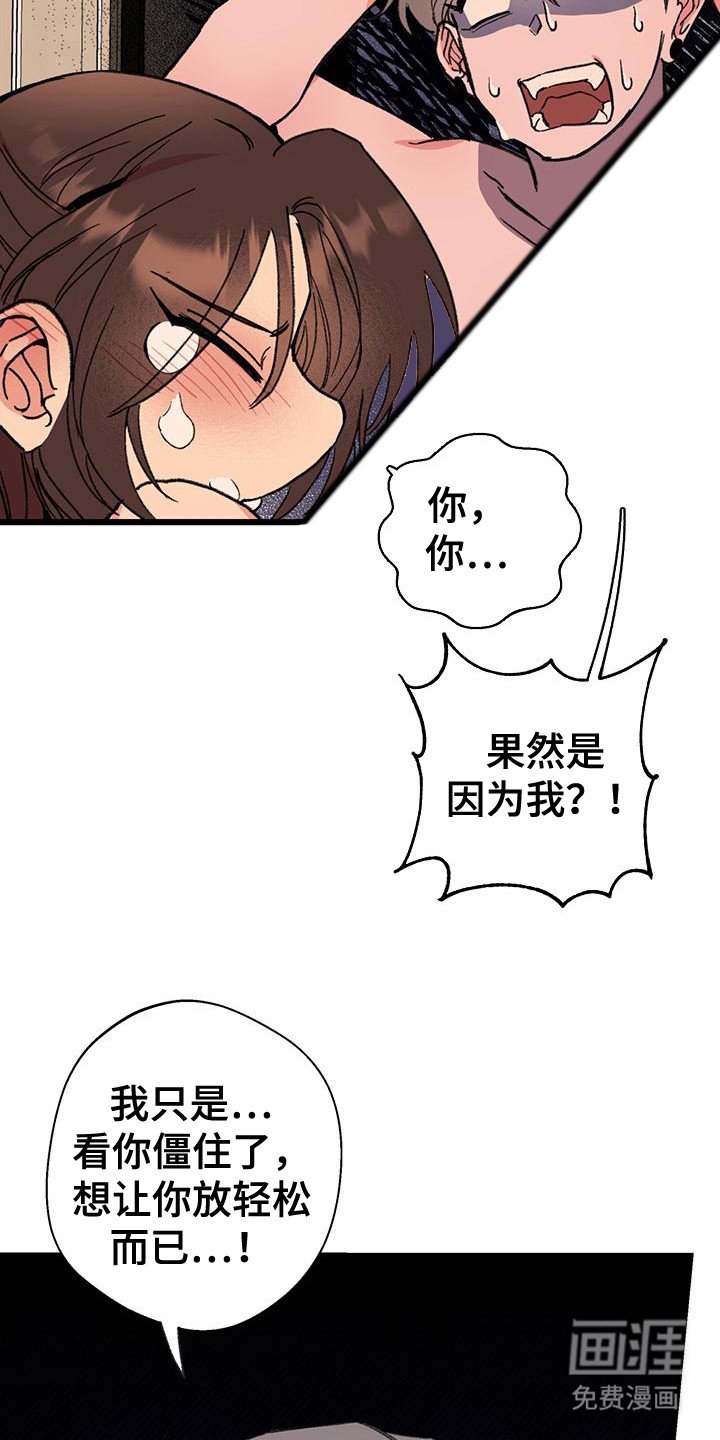 第25章：慌张