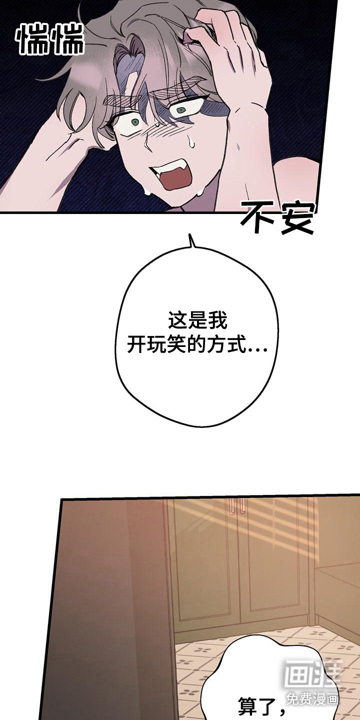 第25章：慌张