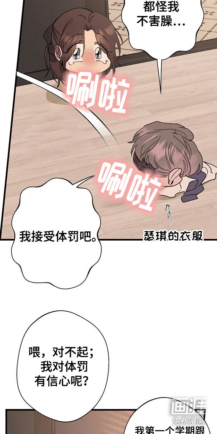 第25章：慌张