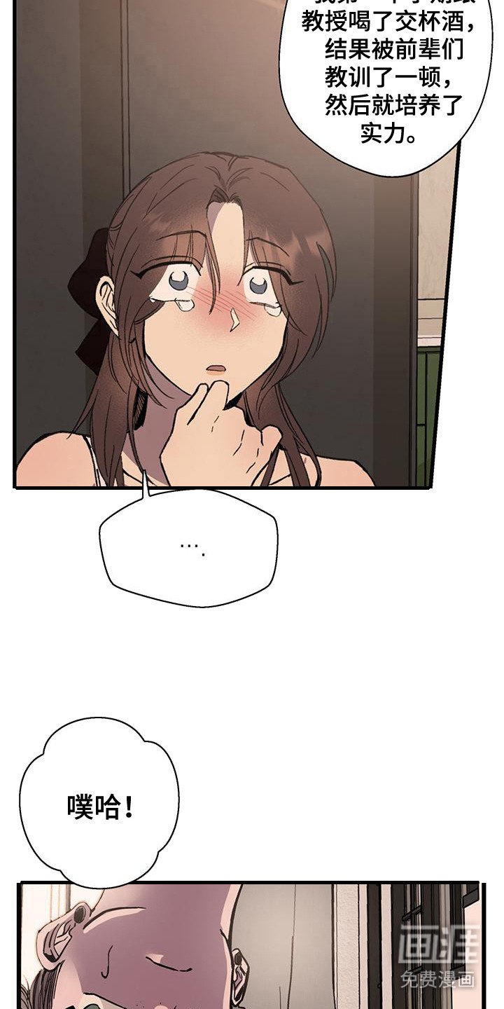 第25章：慌张