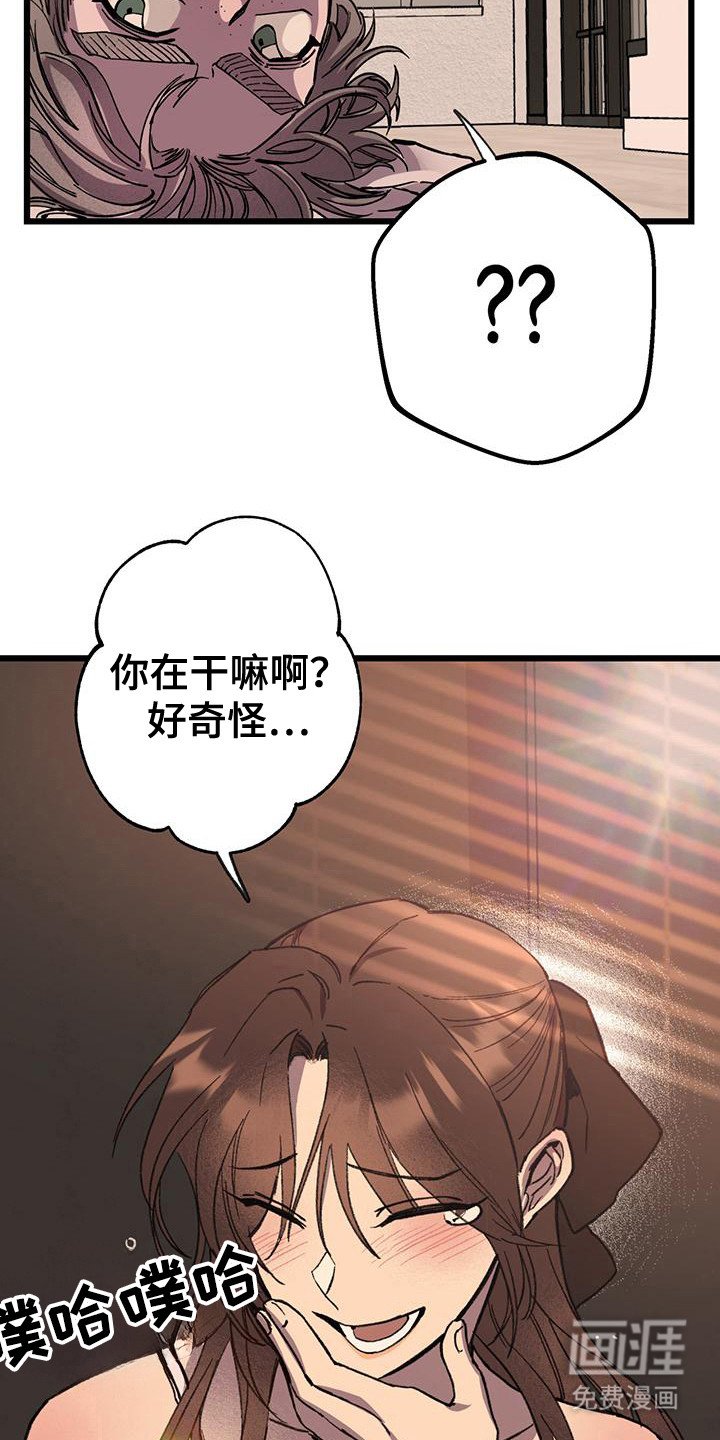 第25章：慌张