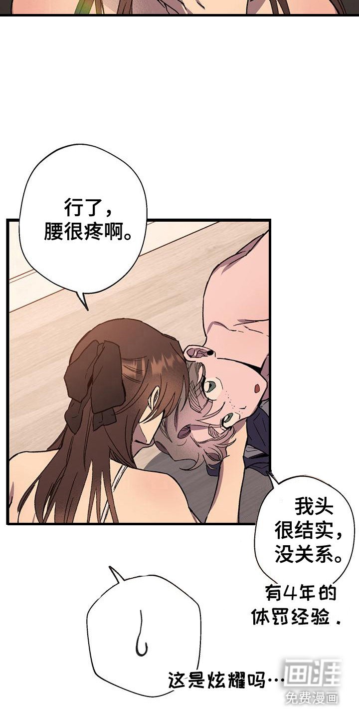 第25章：慌张
