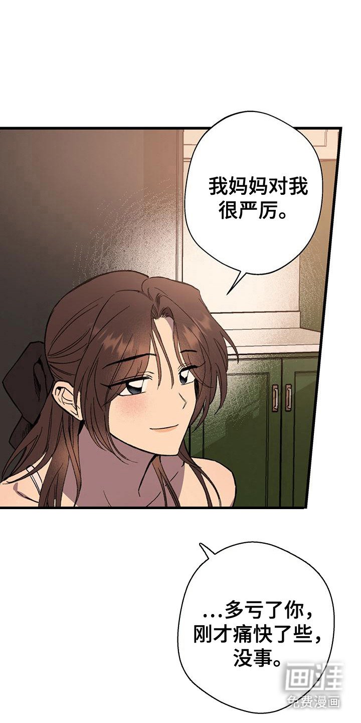 第25章：慌张