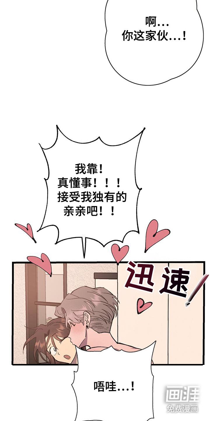 第25章：慌张