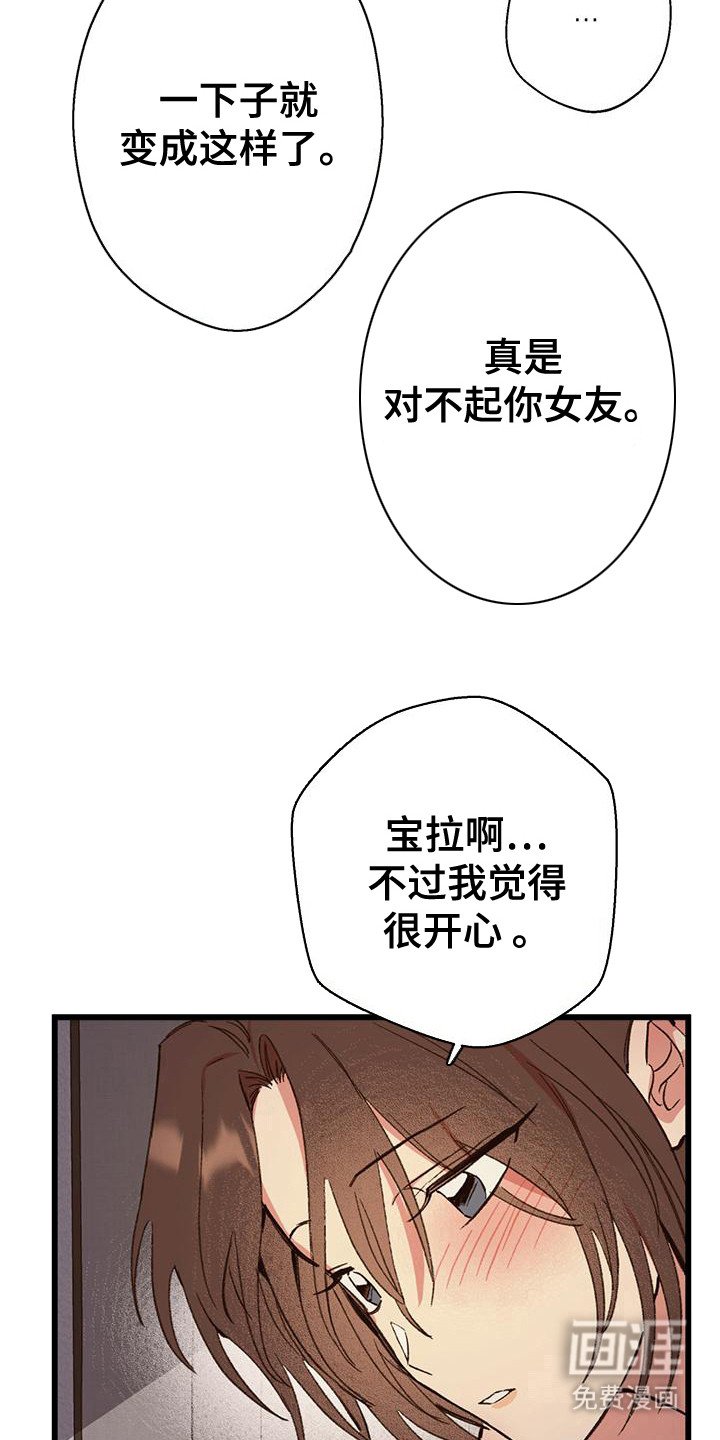 第26章：依旧善良