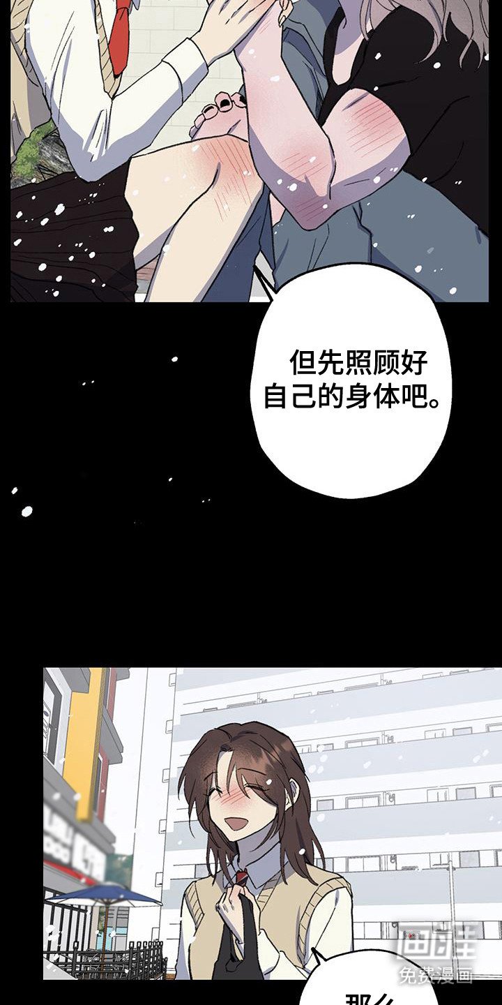 第26章：依旧善良