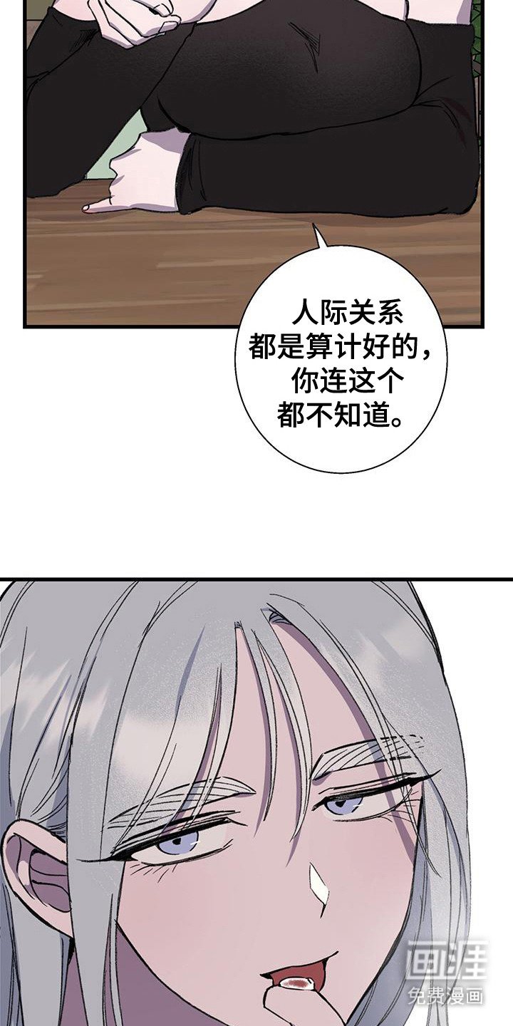 第27章： 自私