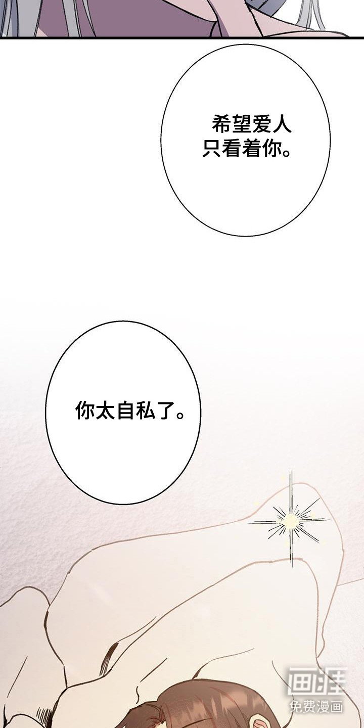 第27章： 自私