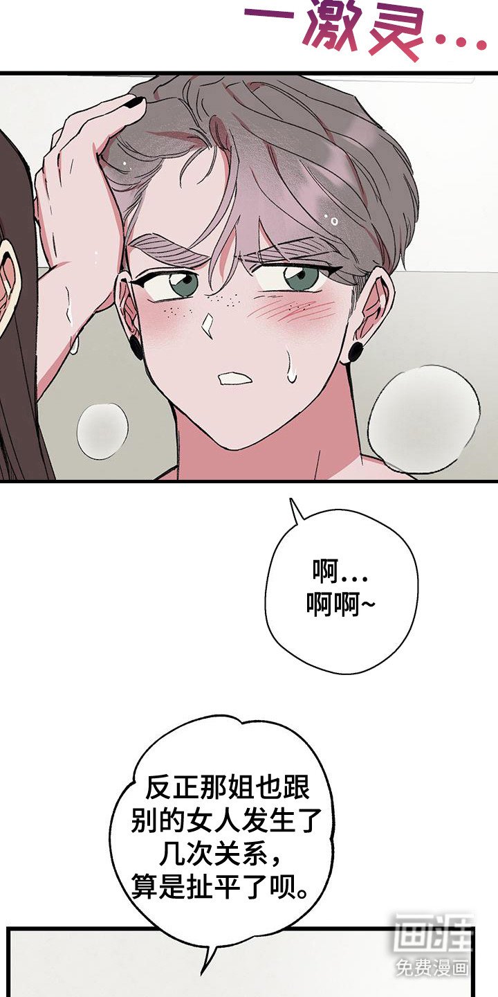 第27章： 自私