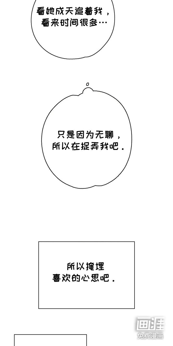 第27章： 自私