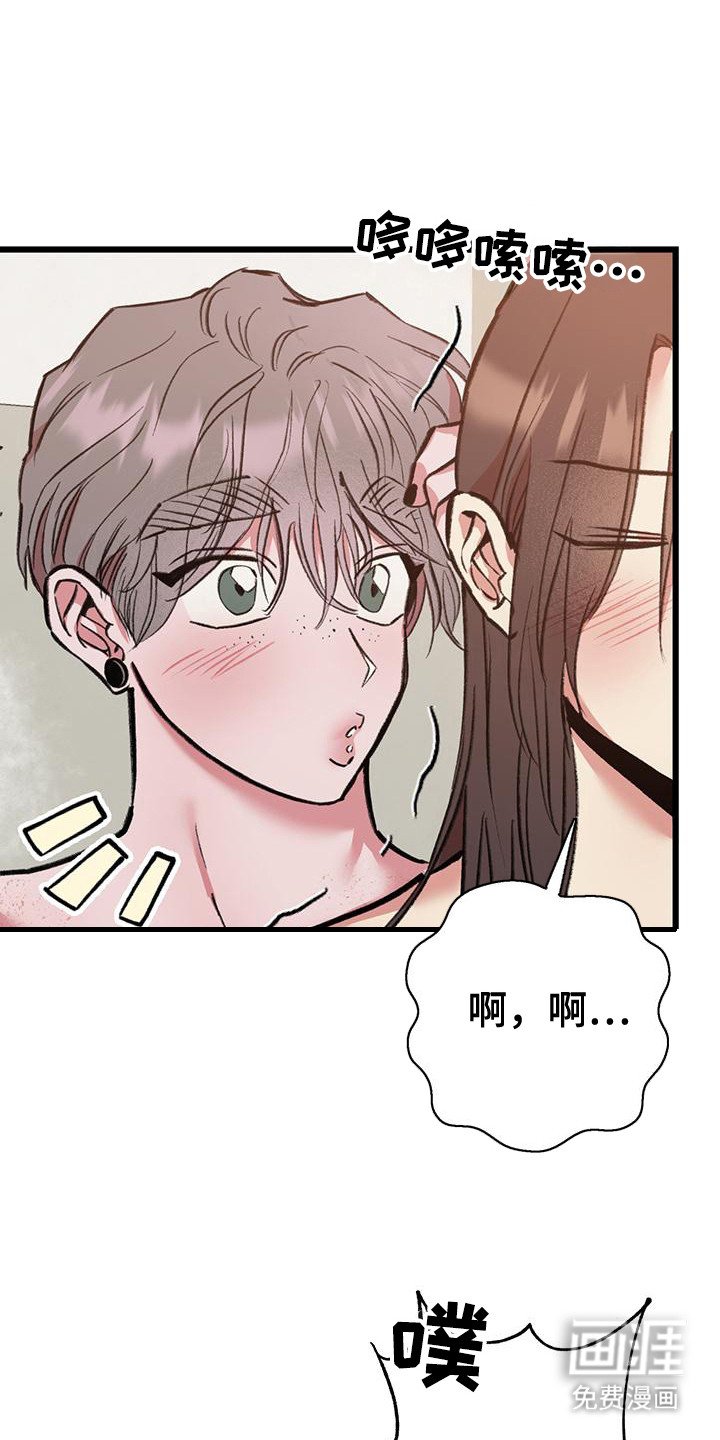 第28章：诉苦