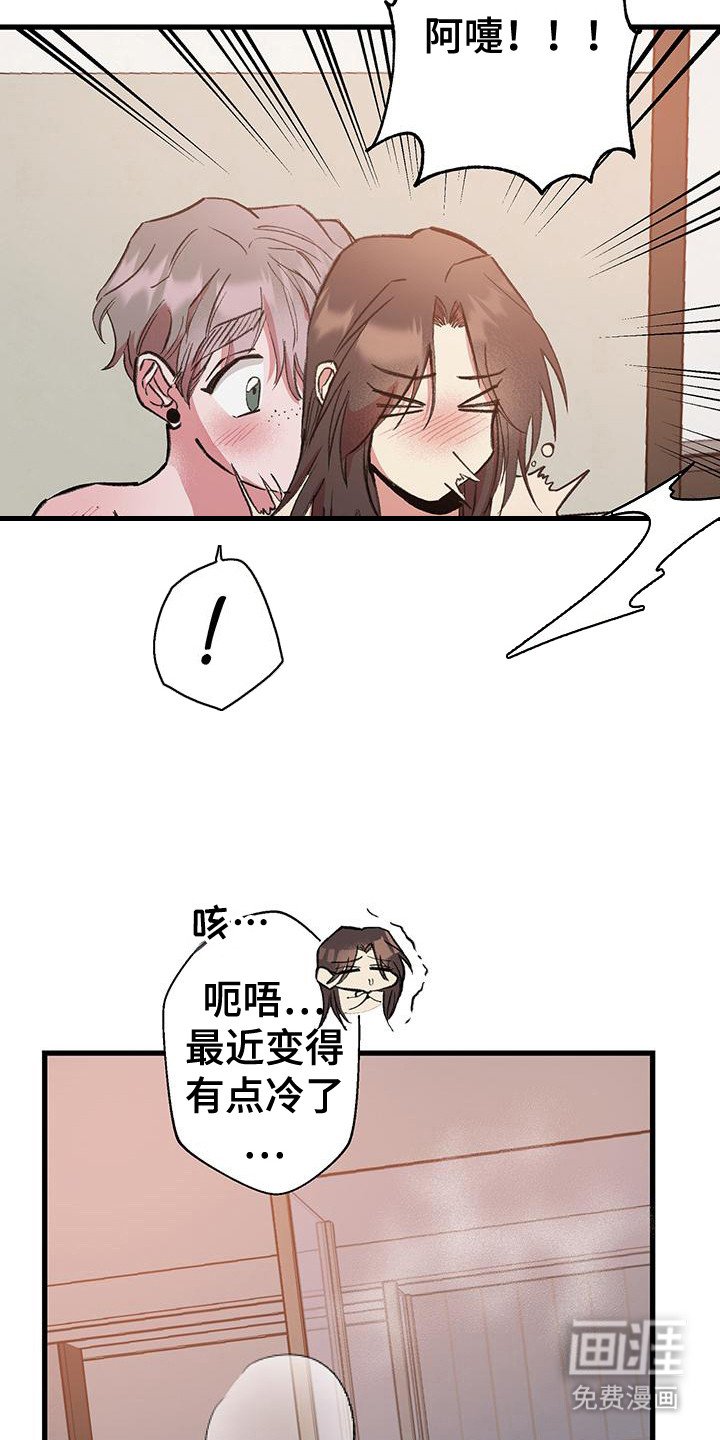 第28章：诉苦