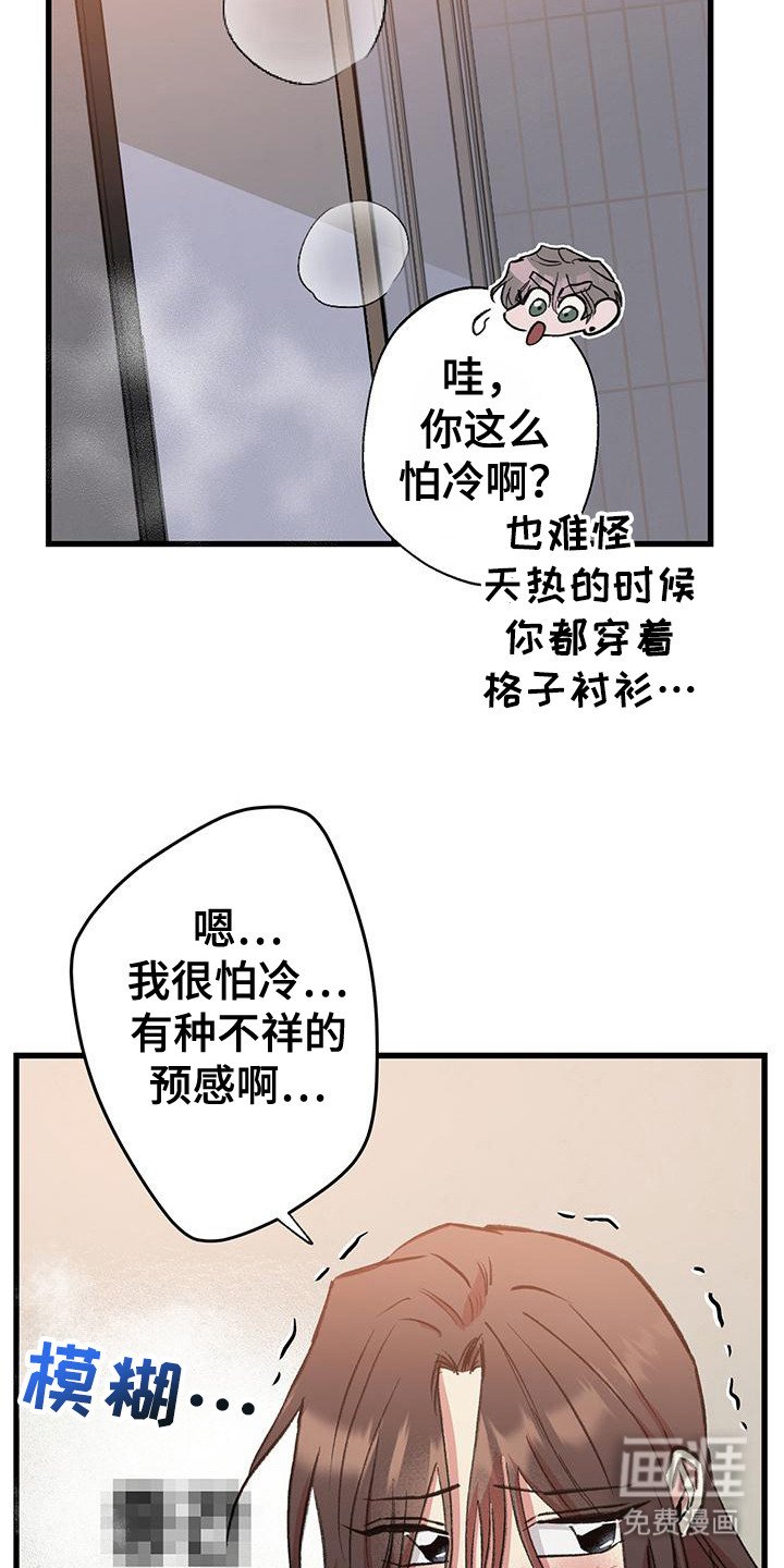 第28章：诉苦