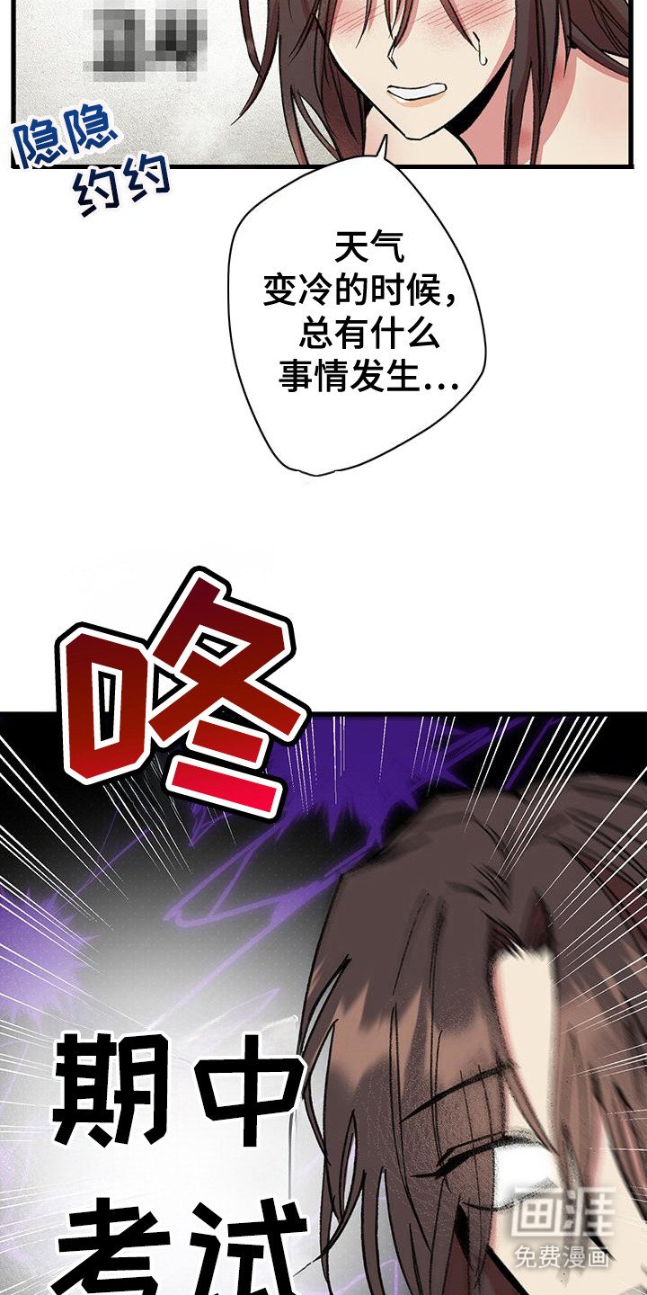 第28章：诉苦