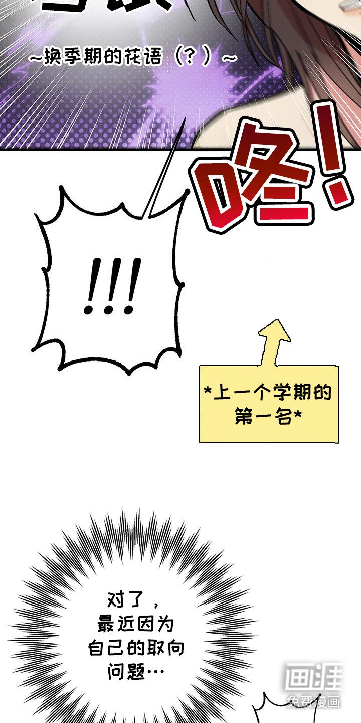 第28章：诉苦