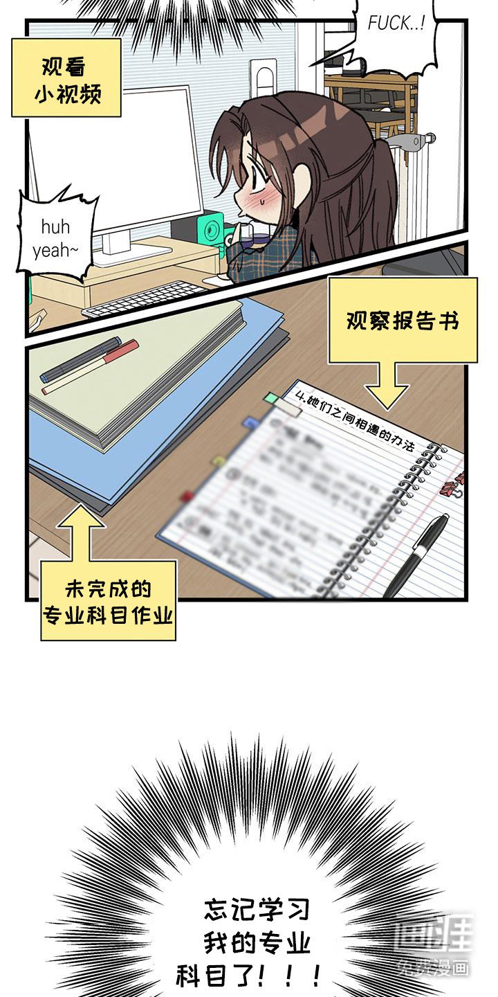 第28章：诉苦