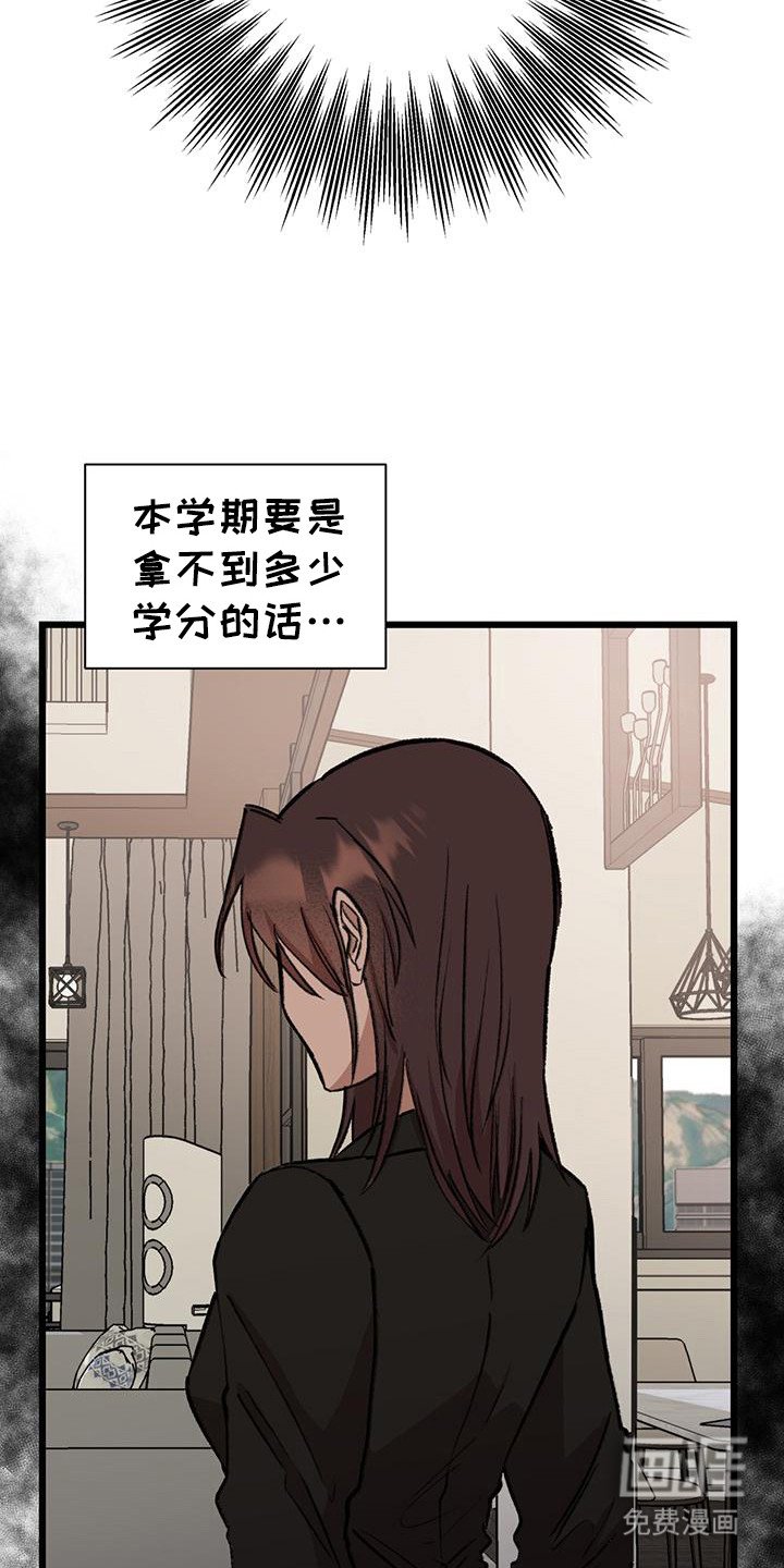 第28章：诉苦